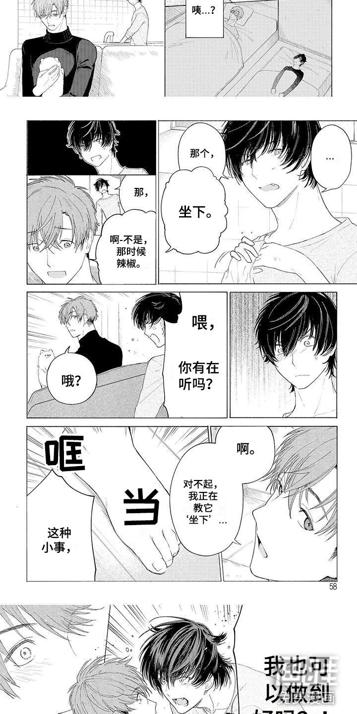 第6章：坐下