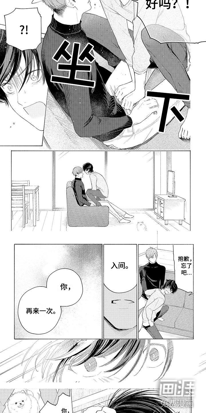 第6章：坐下