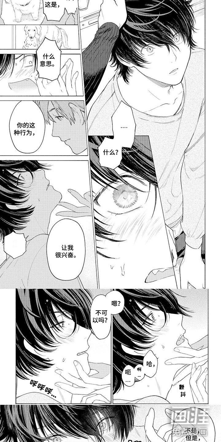 第6章：坐下