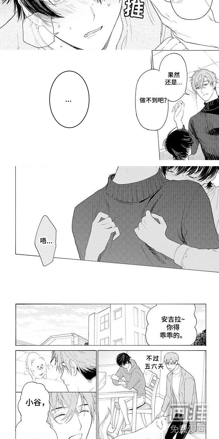 第6章：坐下