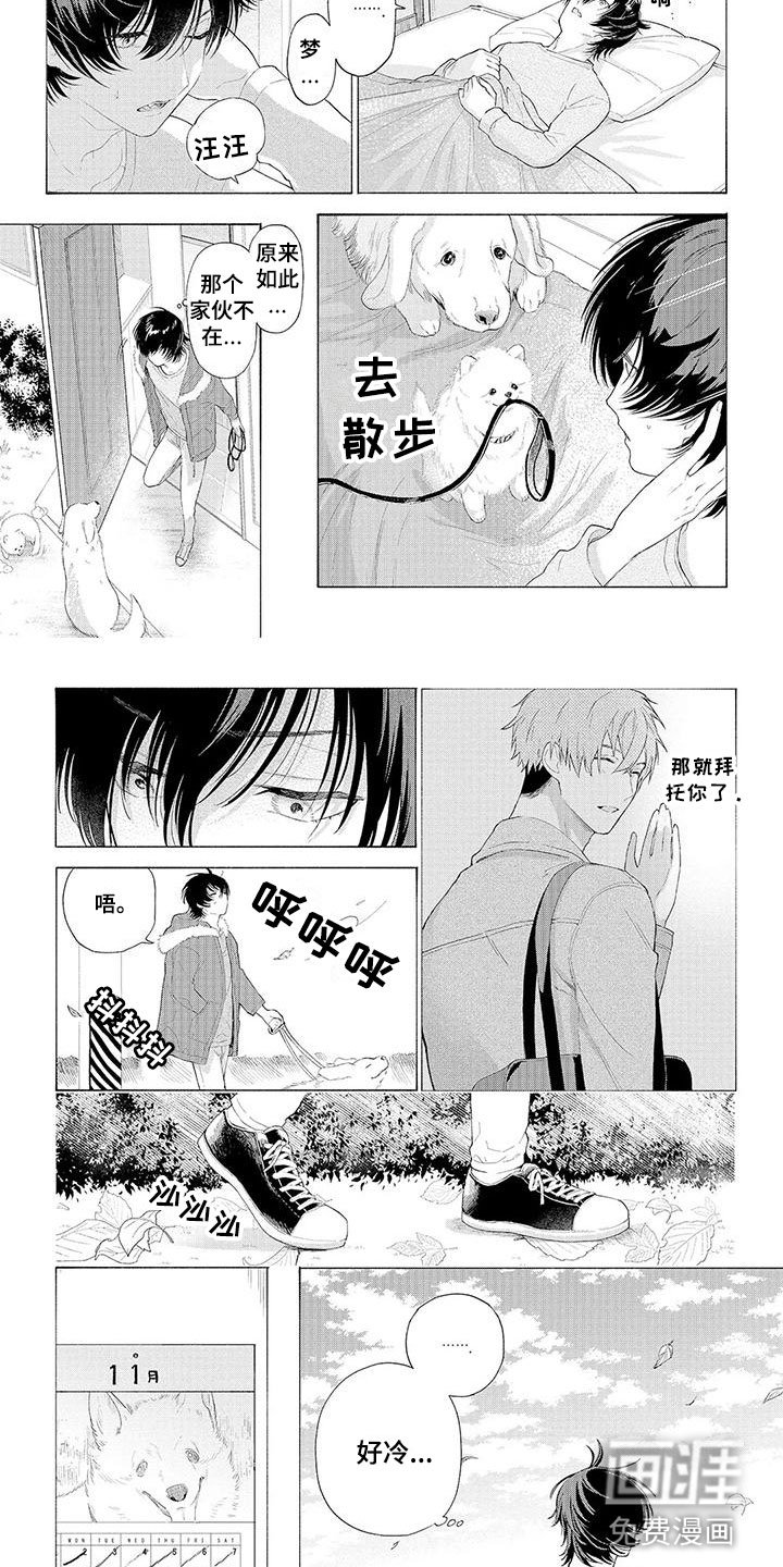 第7章：孤单