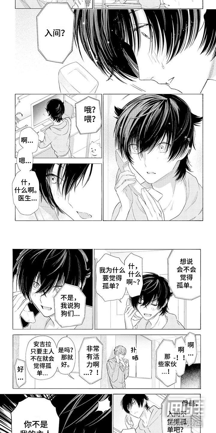 第7章：孤单