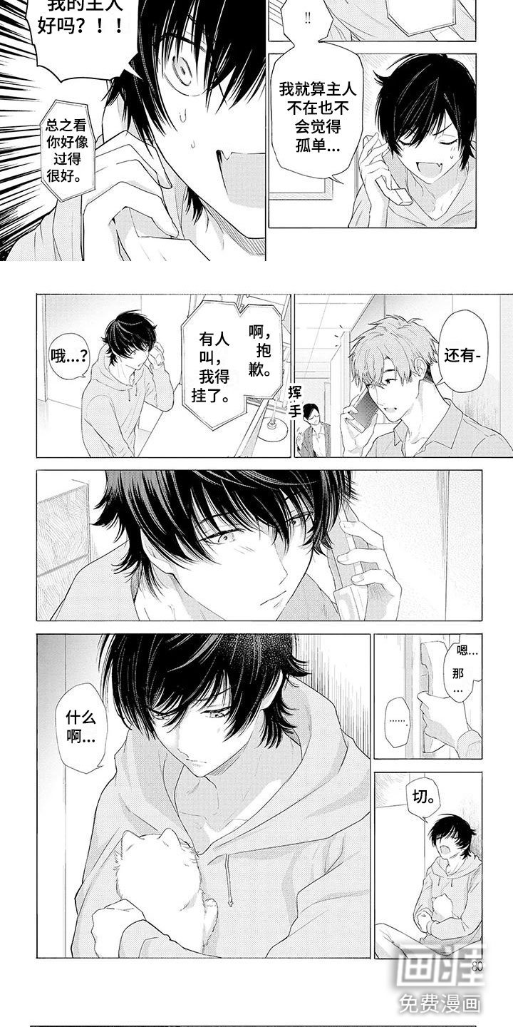 第7章：孤单