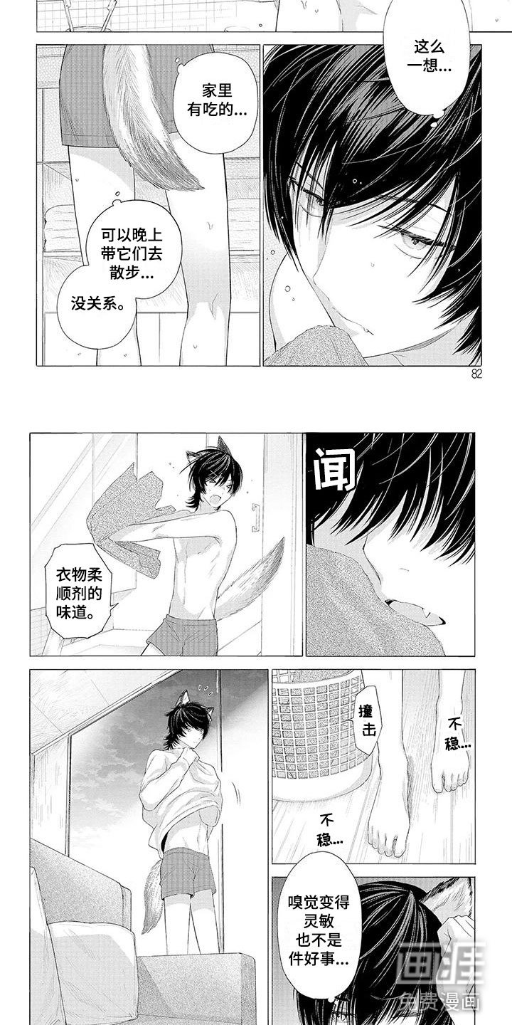 第7章：孤单