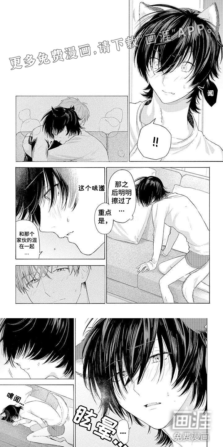 第8章：想念