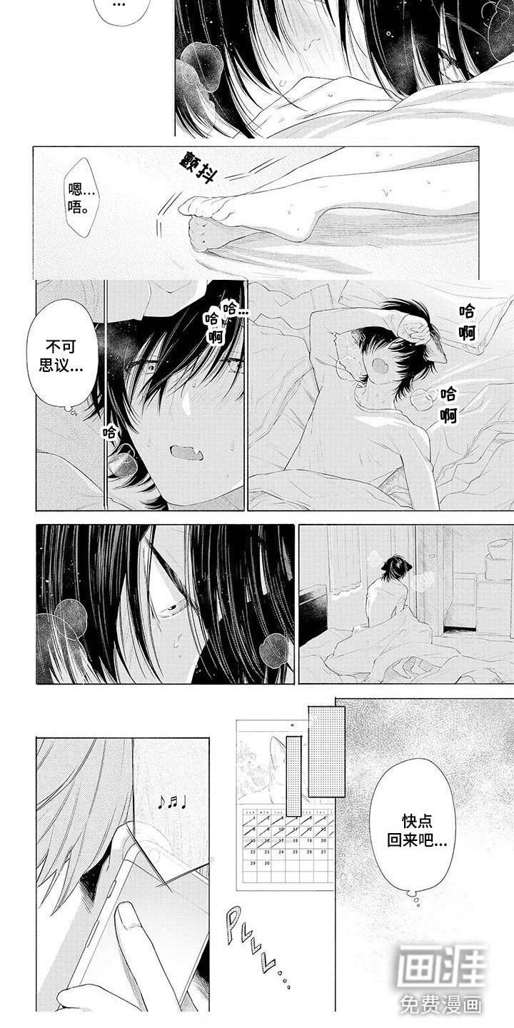 第8章：想念
