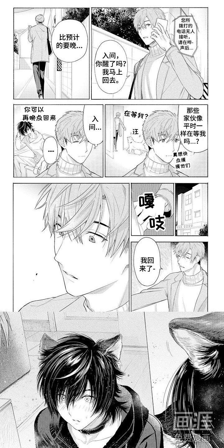 第8章：想念