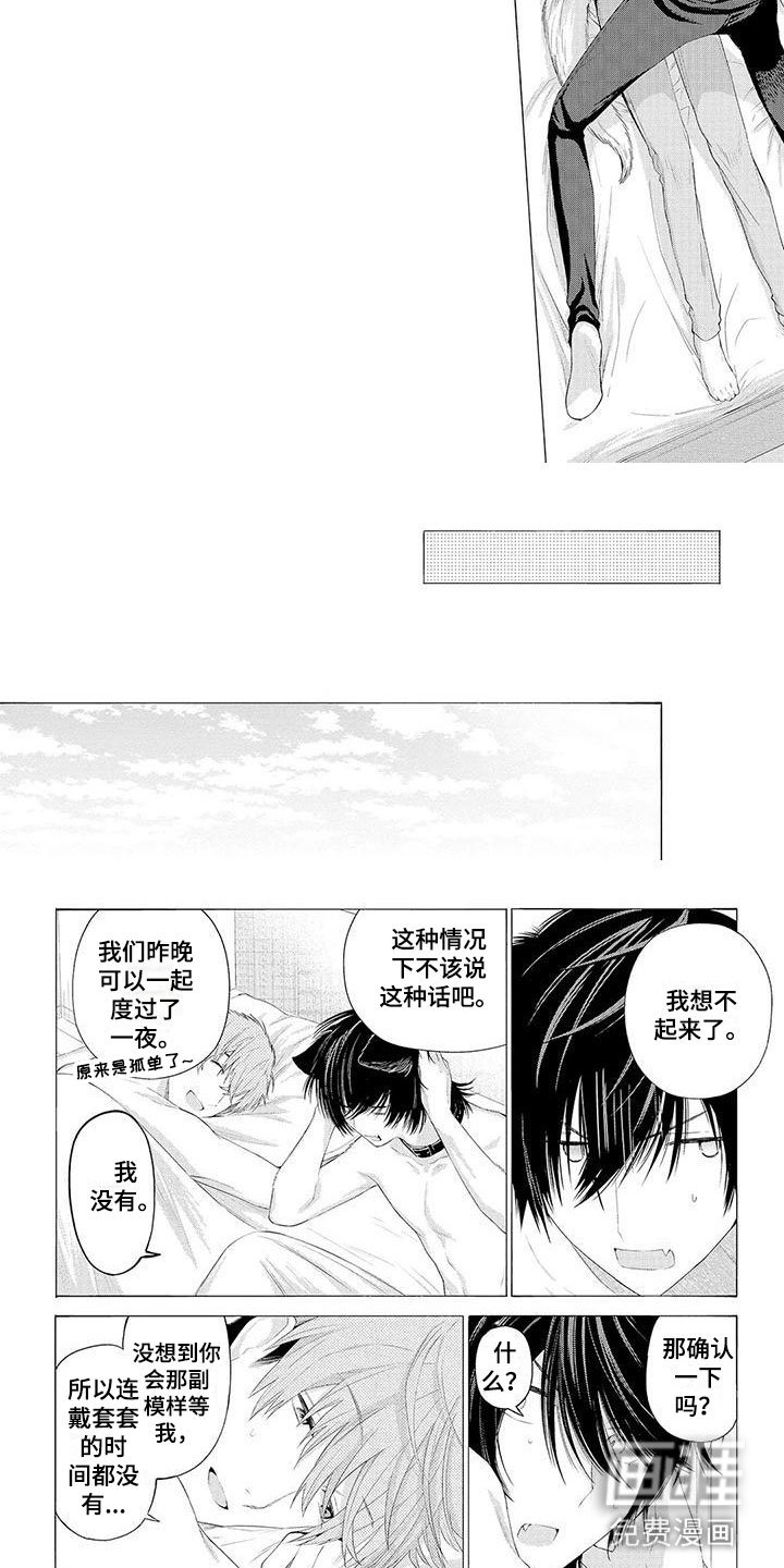 第8章：想念