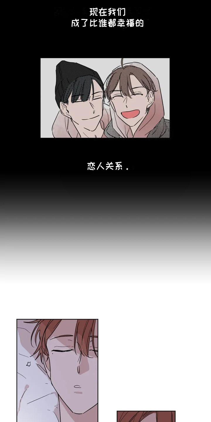 第1章：恋人关系