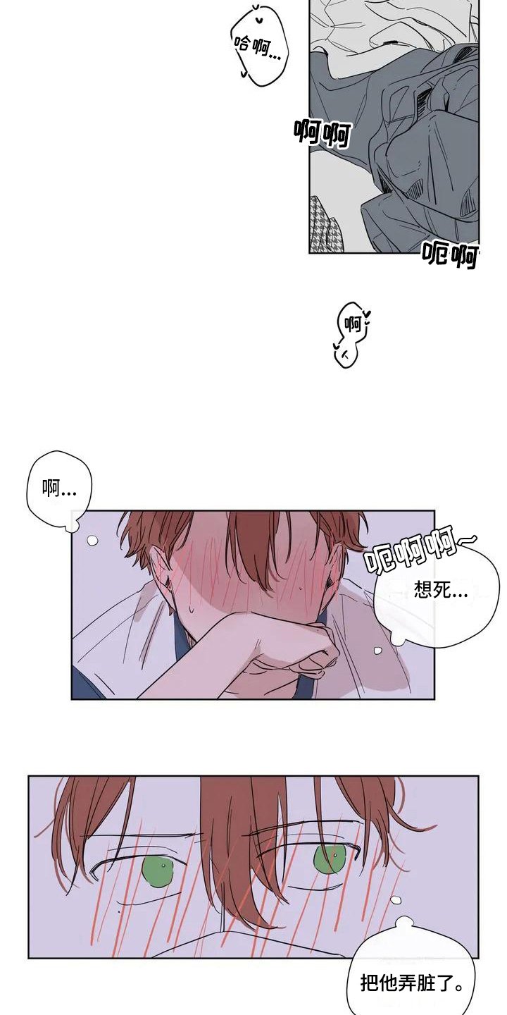 第1章：恋人关系