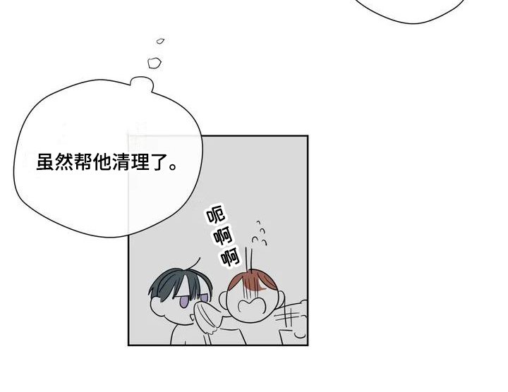 第1章：恋人关系