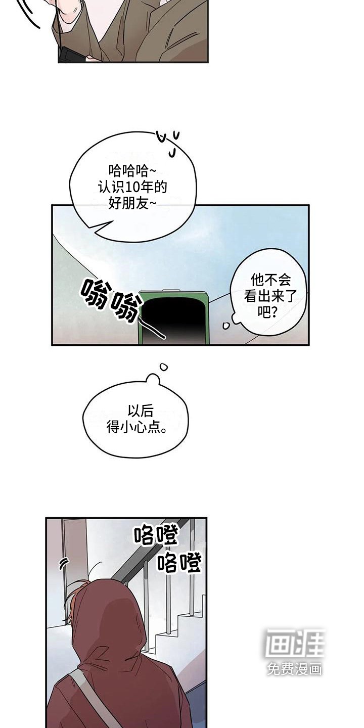 第10章：大学生活