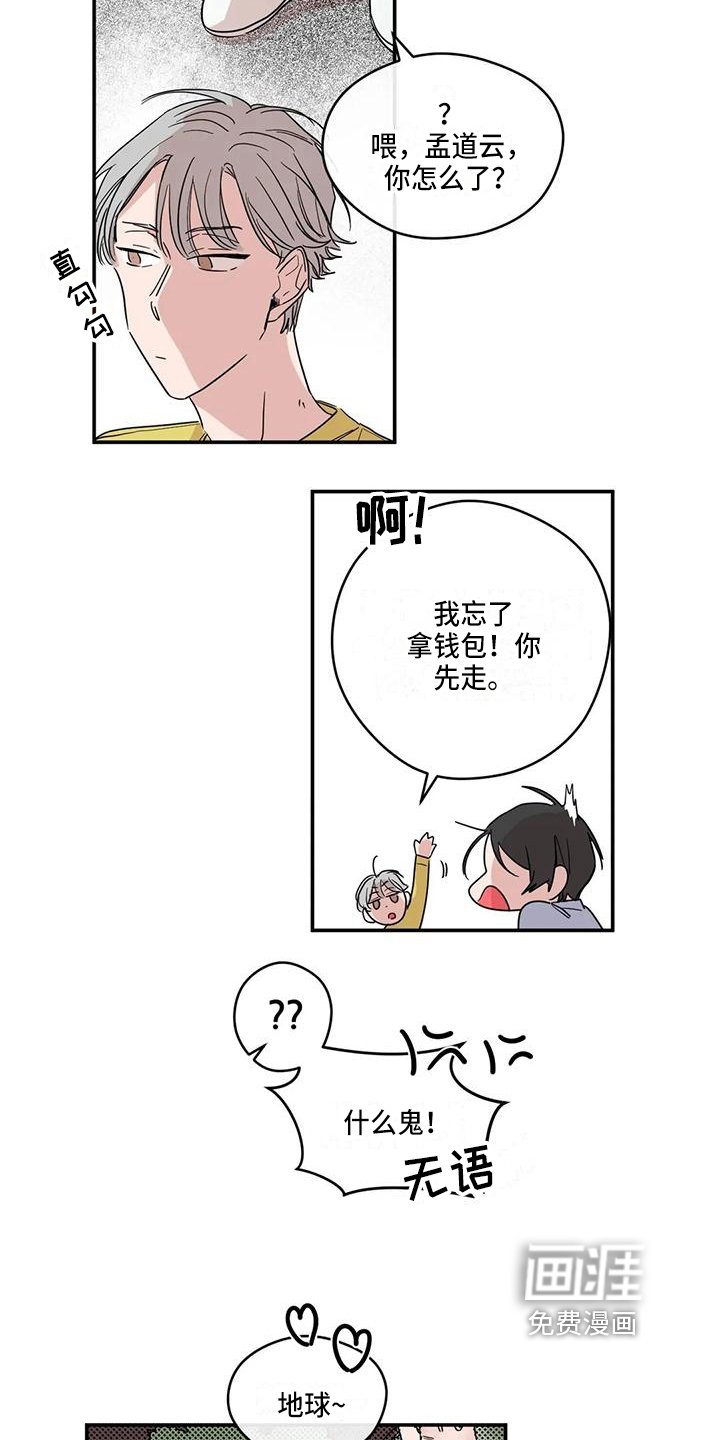 第11章：送衣服
