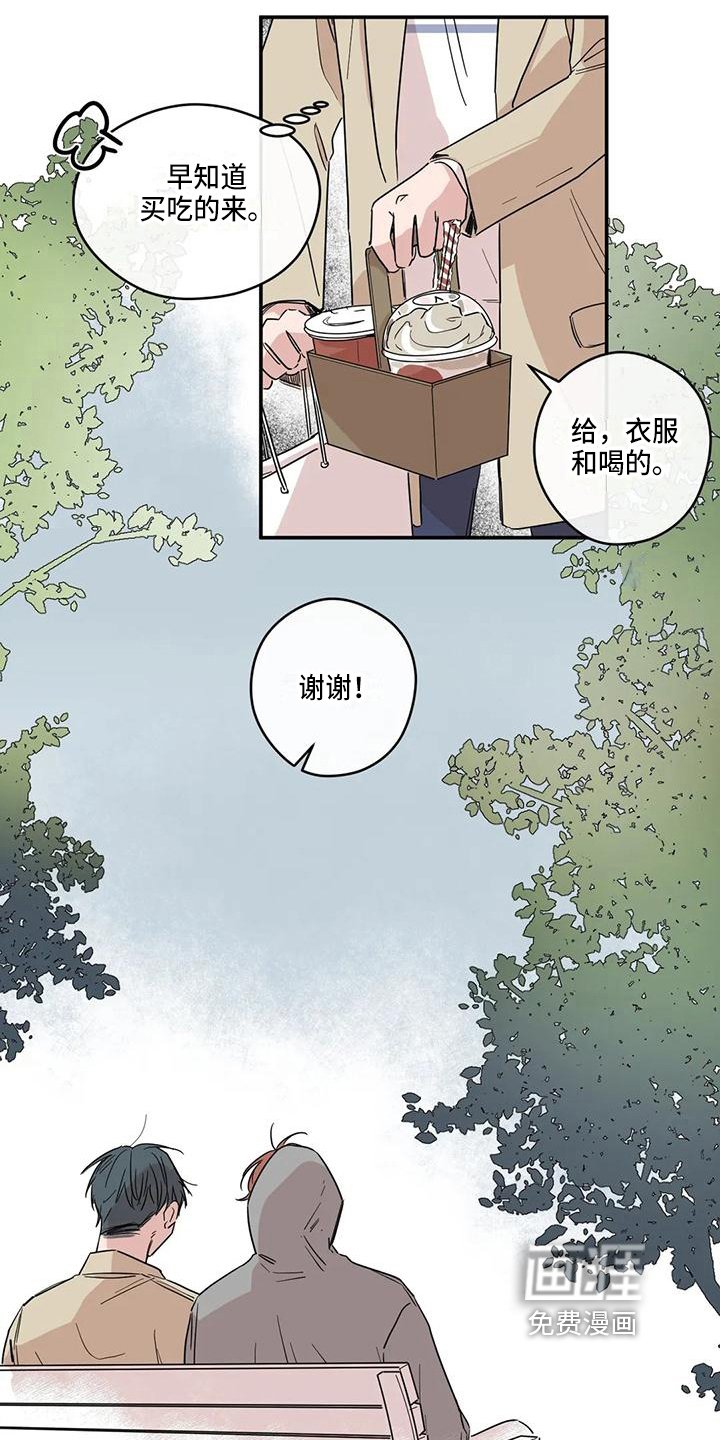 第11章：送衣服