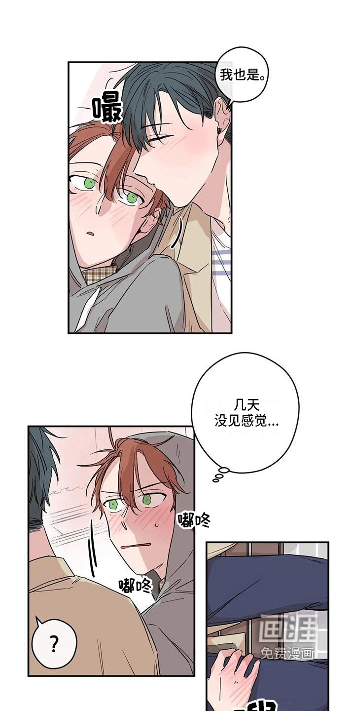 第12章：想念