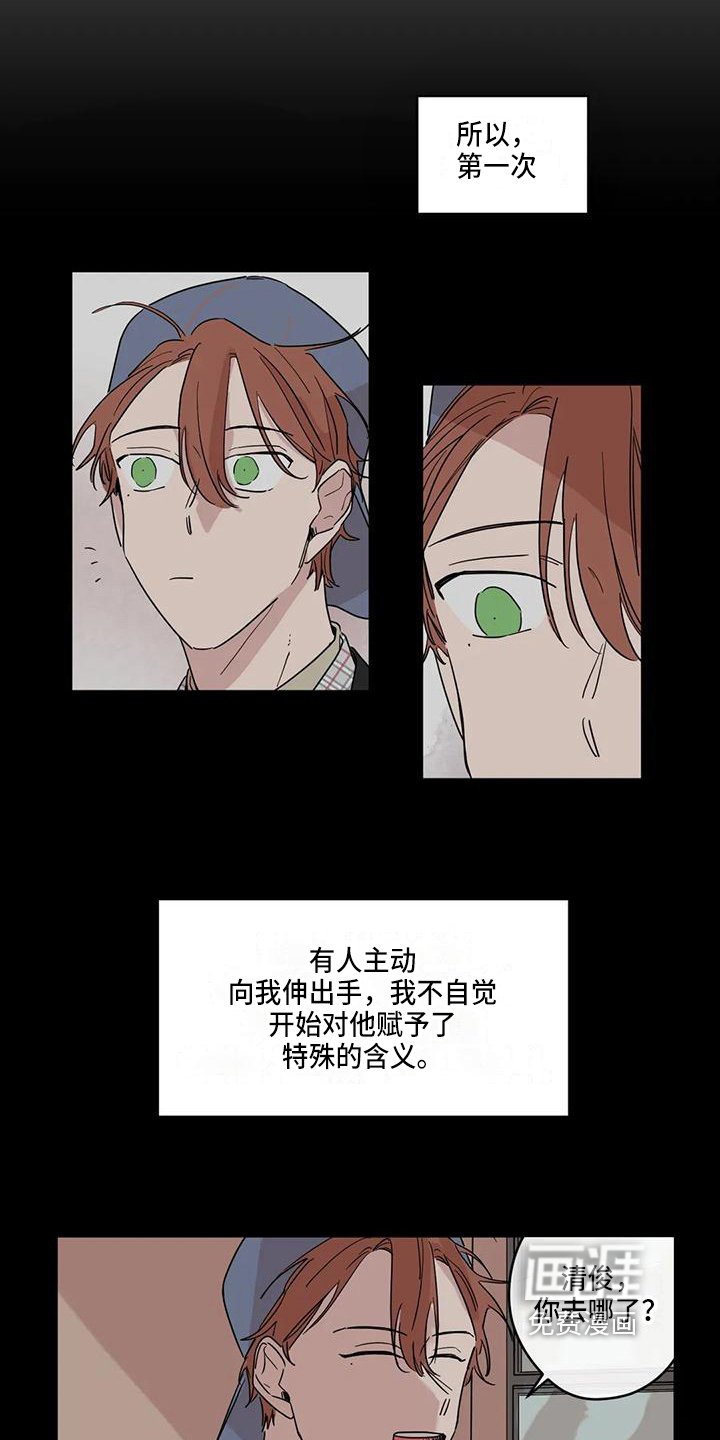 第12章：想念