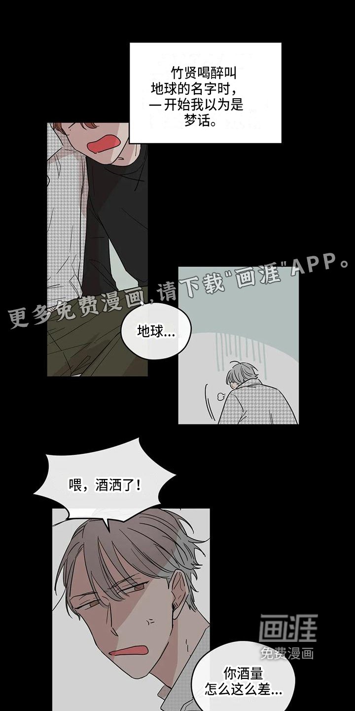 第13章：在意