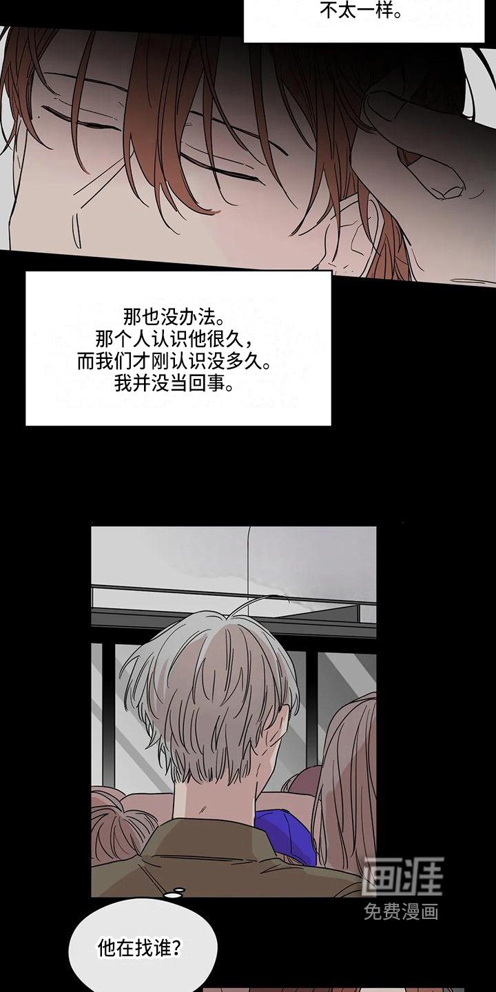 第13章：在意