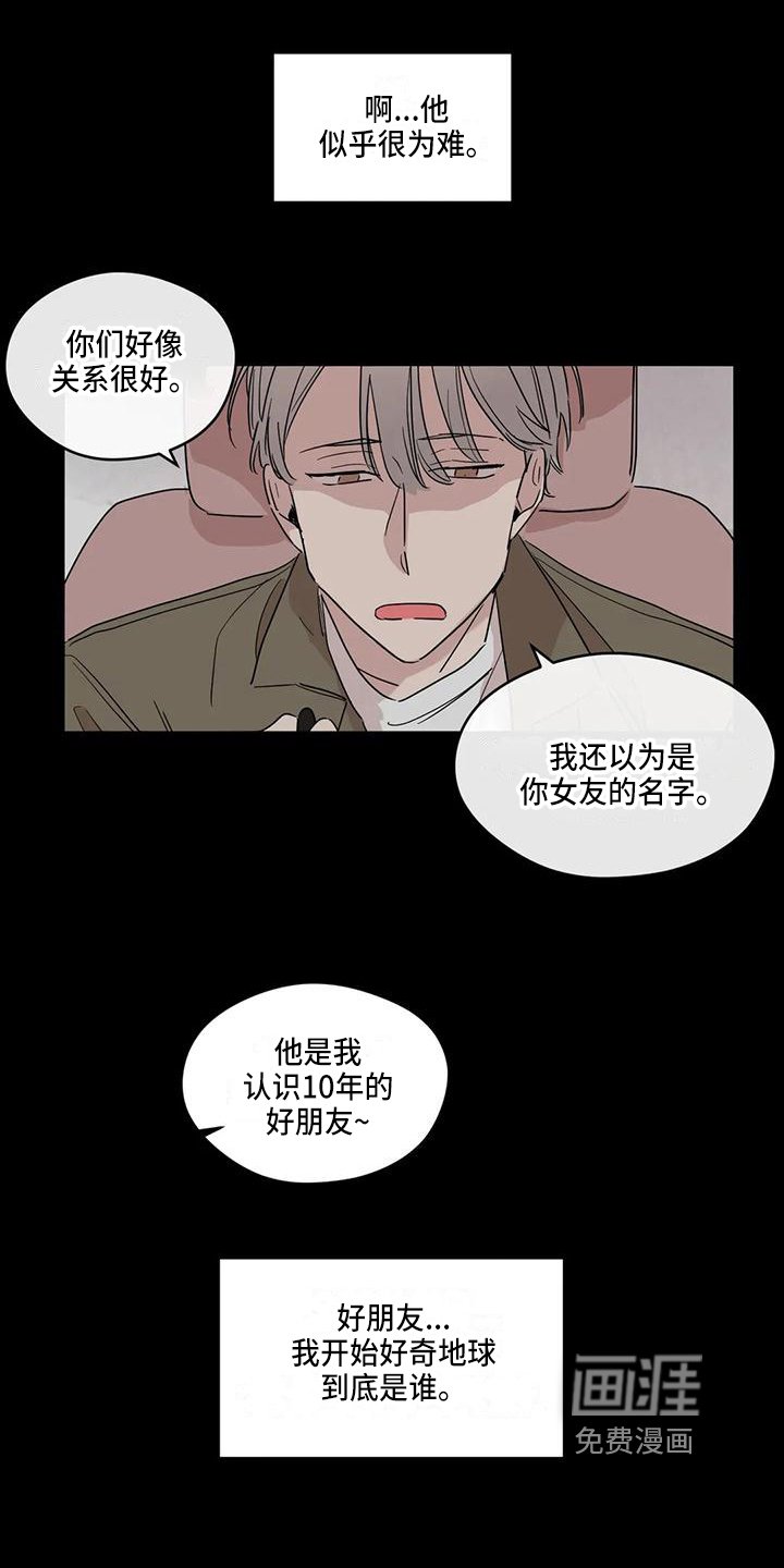 第13章：在意