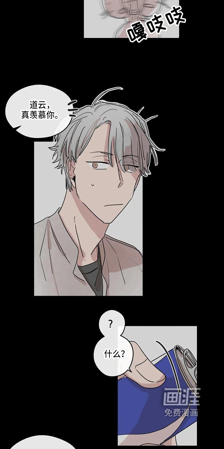 第13章：在意
