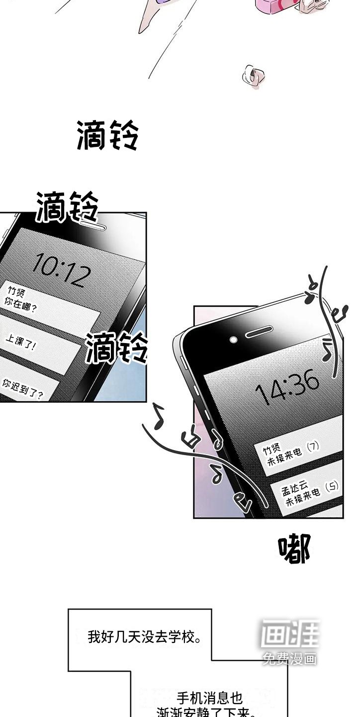 第14章：想法