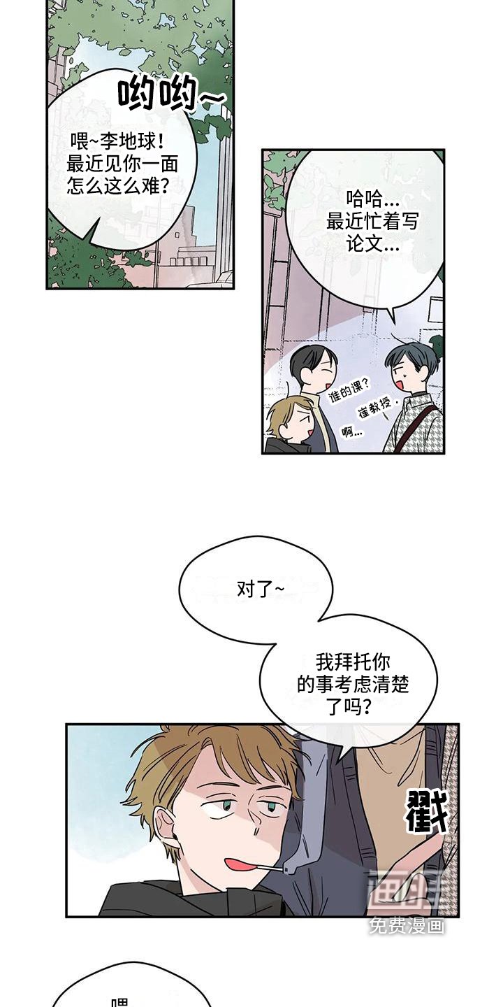 第15章：聚餐