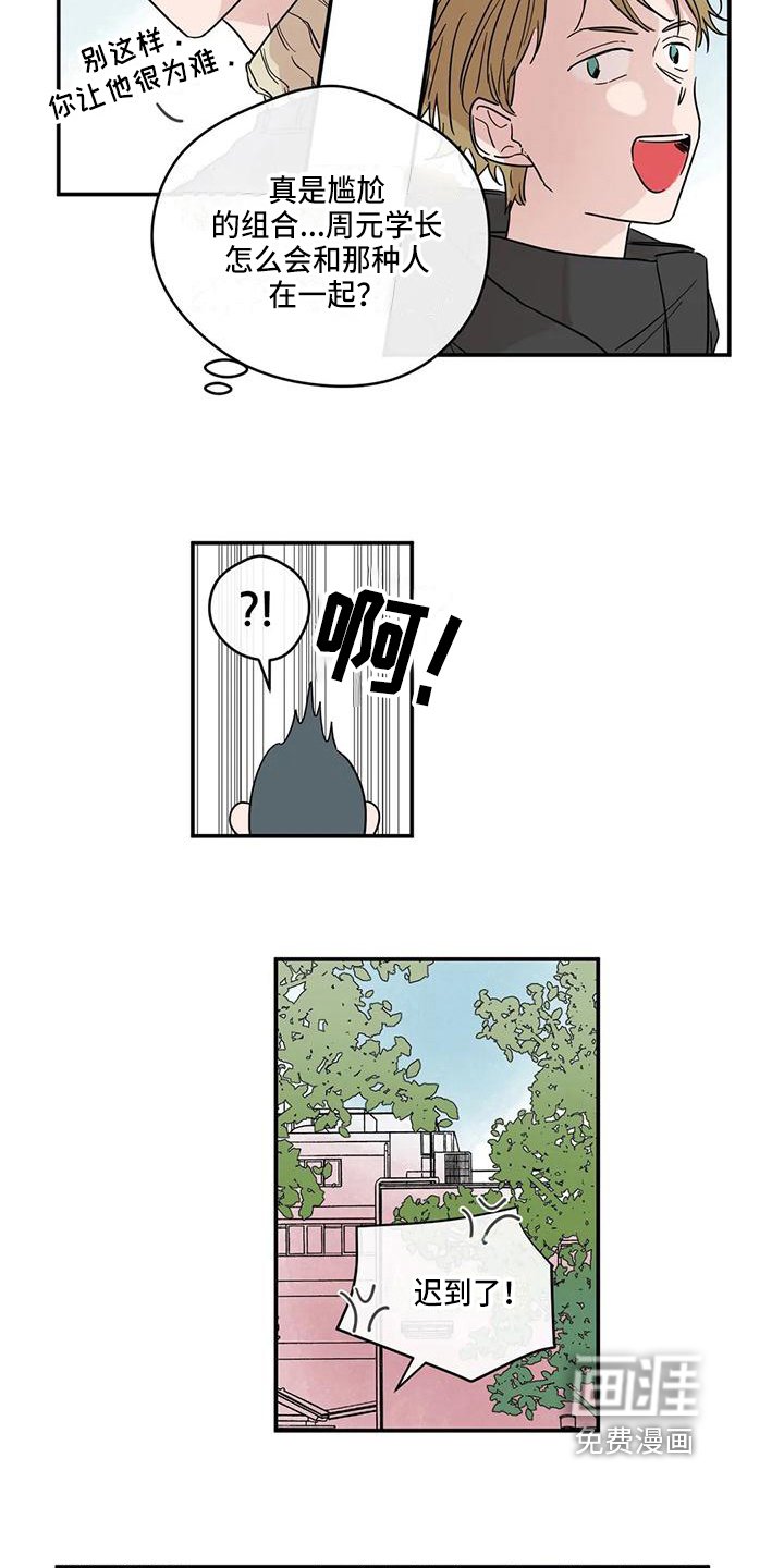 第15章：聚餐