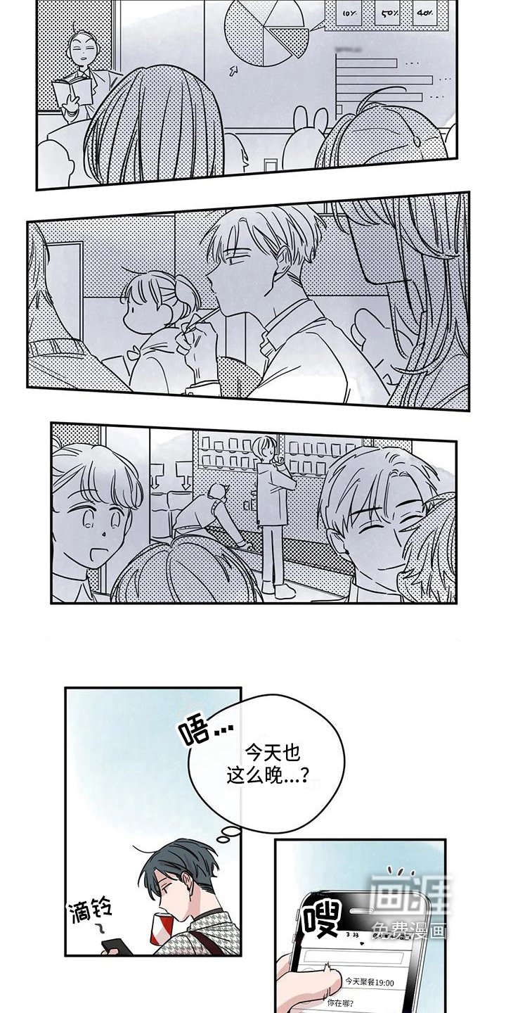 第15章：聚餐