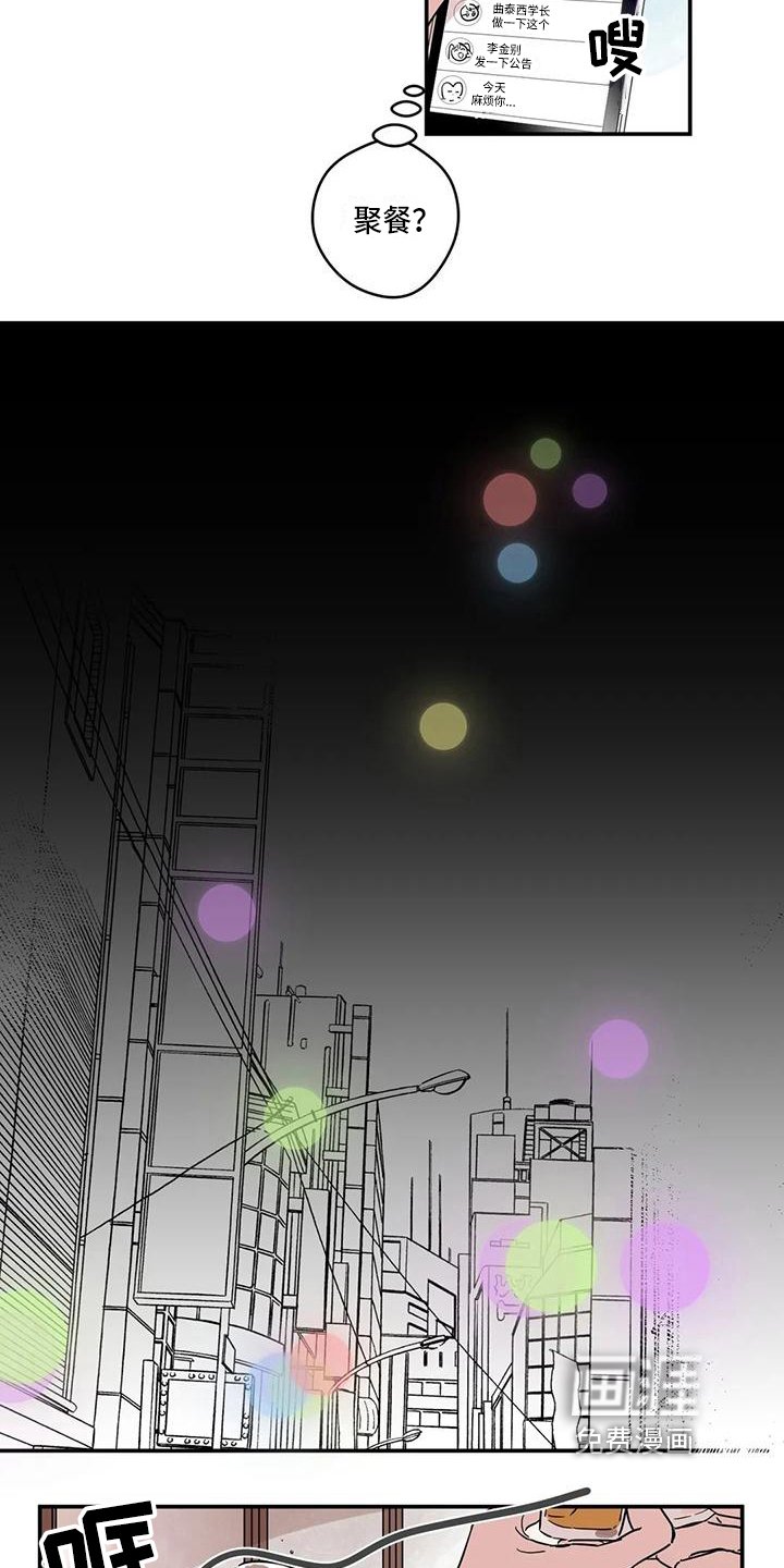 第15章：聚餐