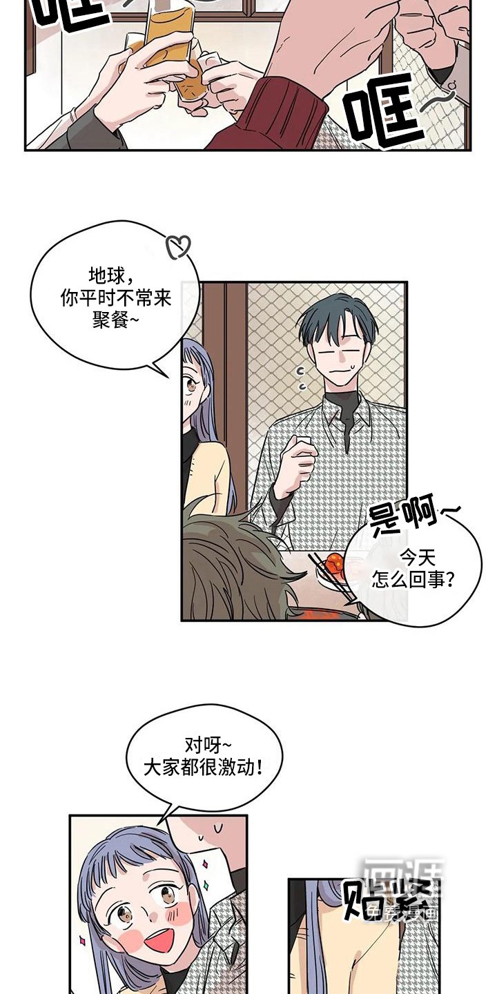 第15章：聚餐