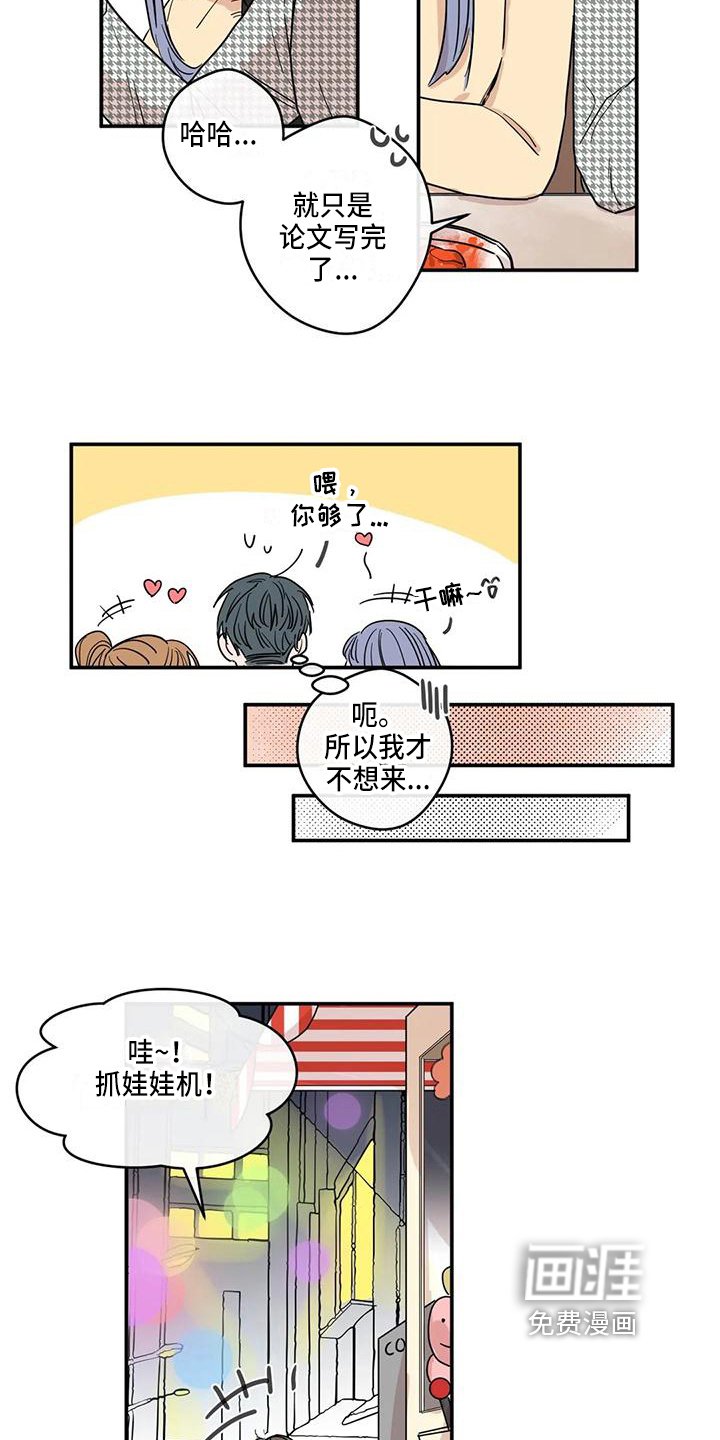 第15章：聚餐
