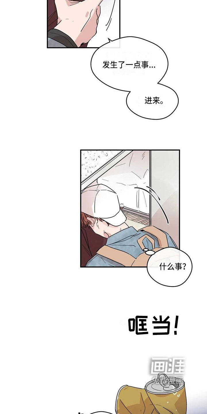 第19章：醉酒