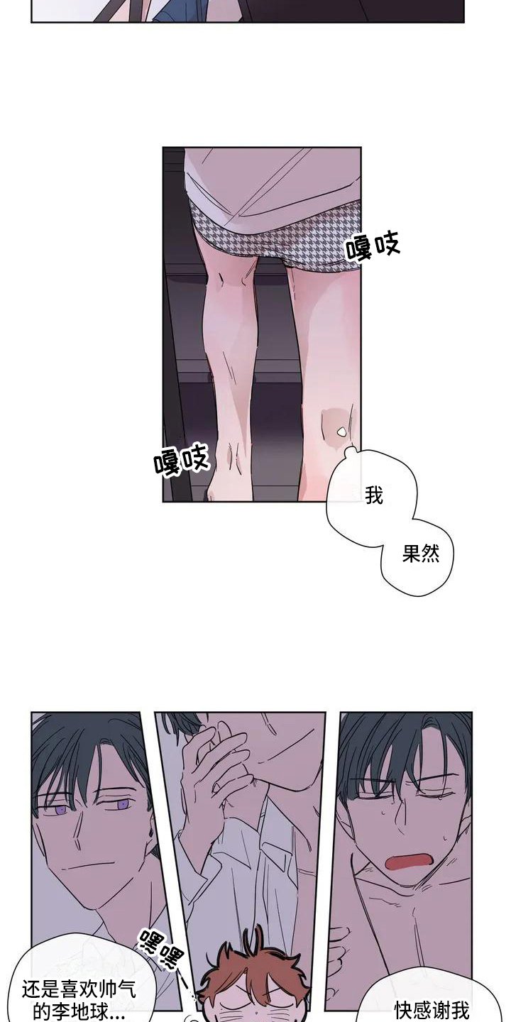 第2章：毕业