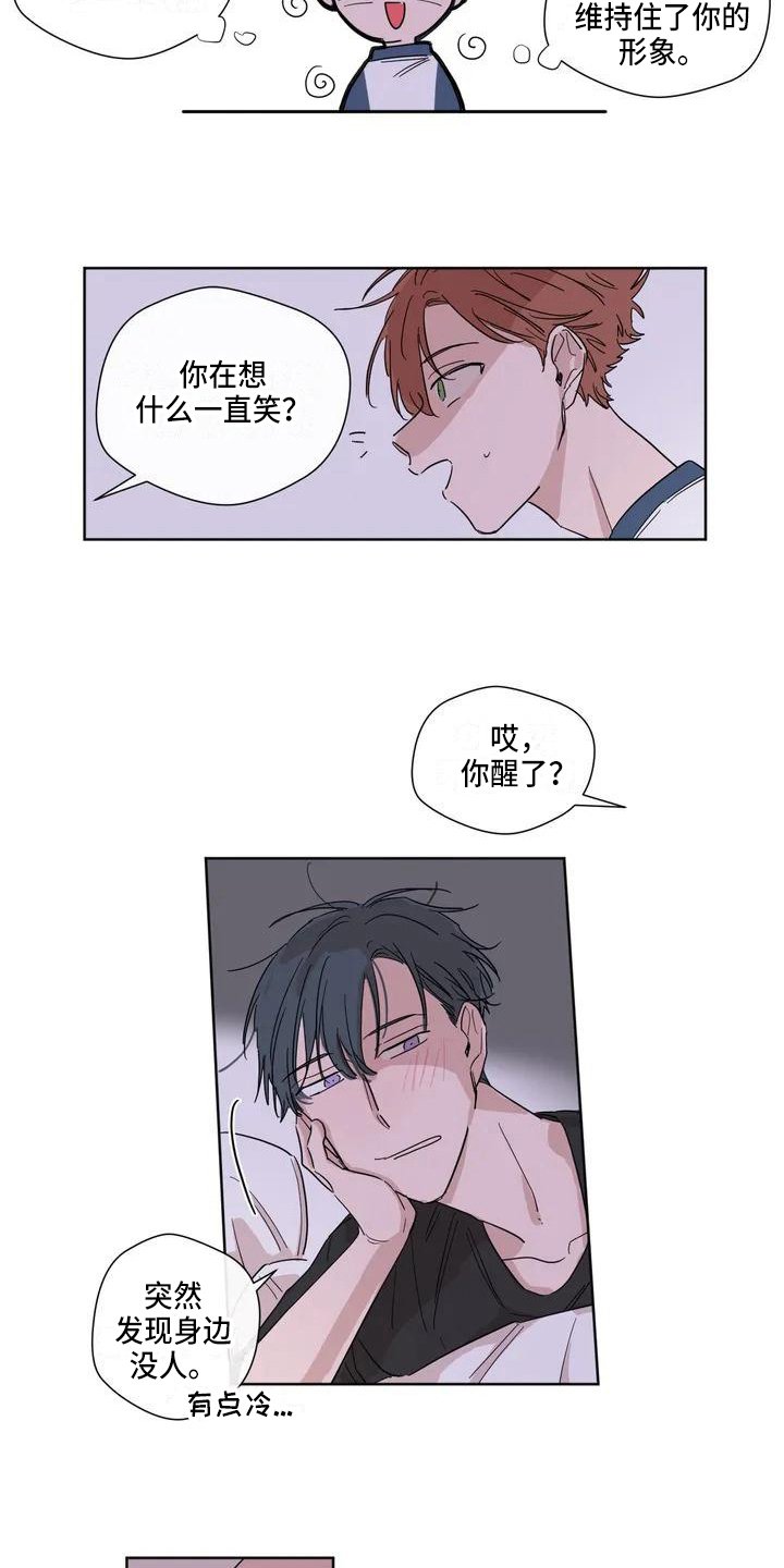 第2章：毕业