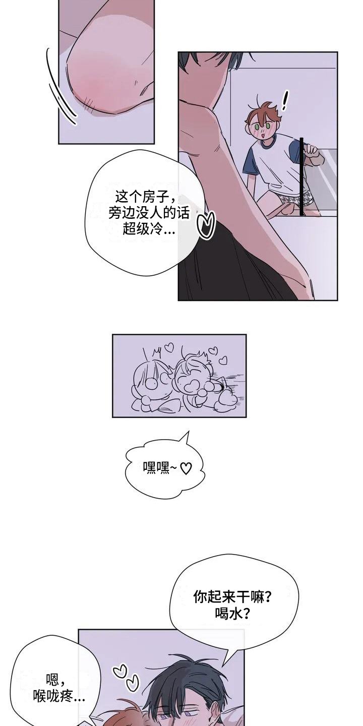 第2章：毕业