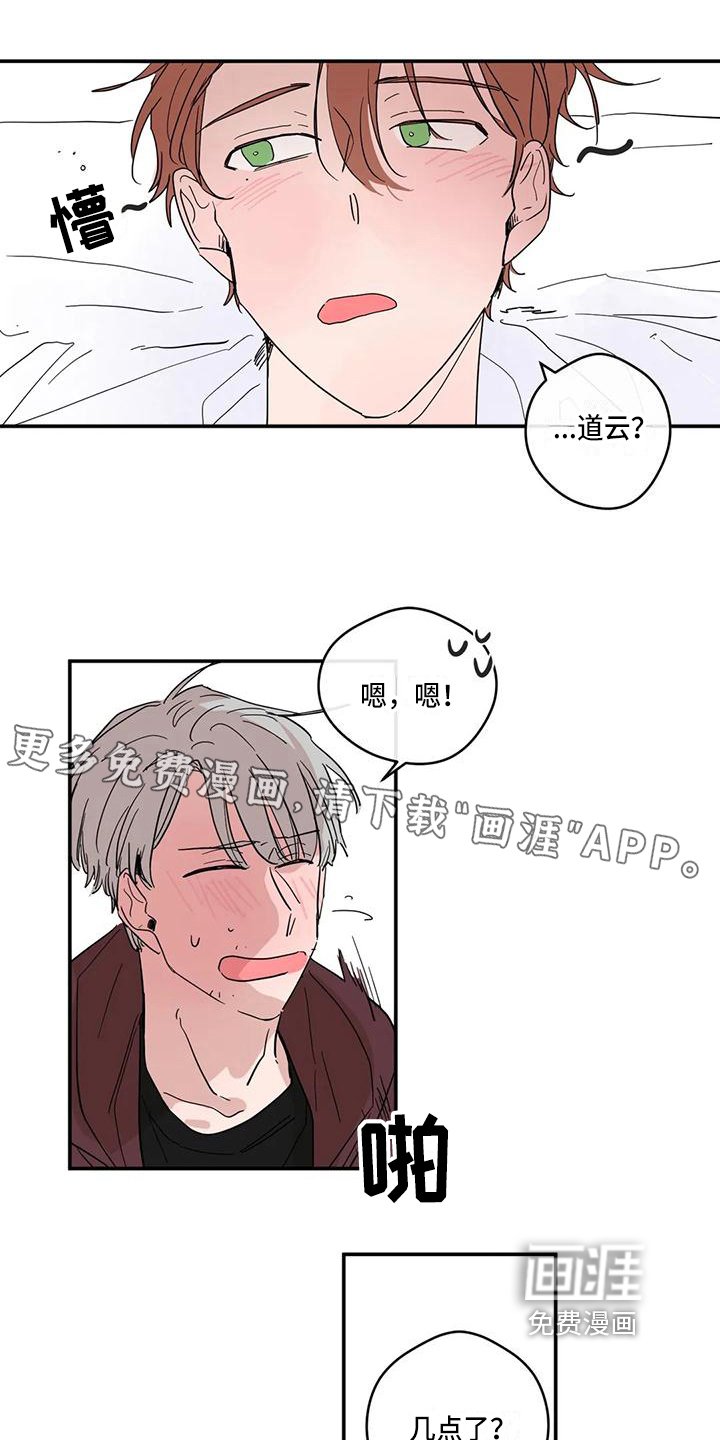 第20章：送回家