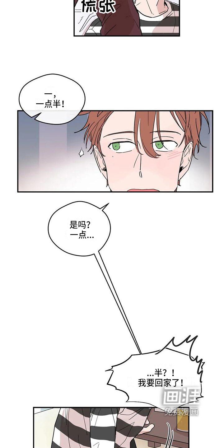 第20章：送回家
