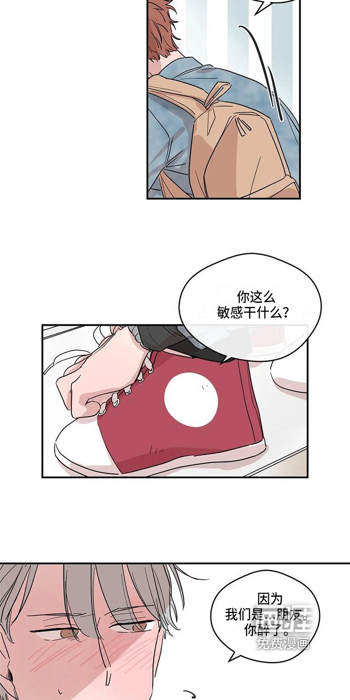 第20章：送回家