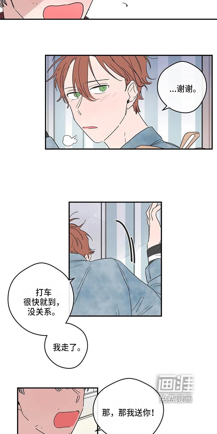 第20章：送回家