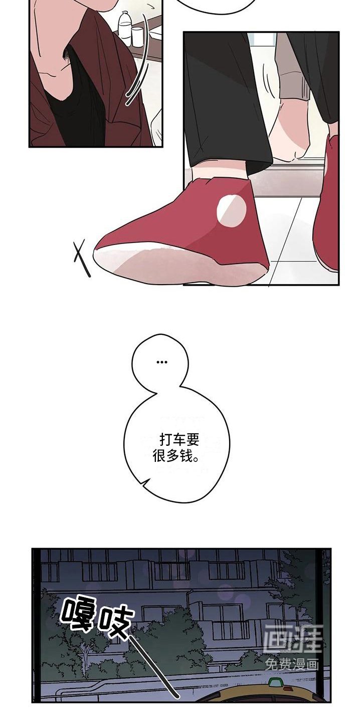 第20章：送回家