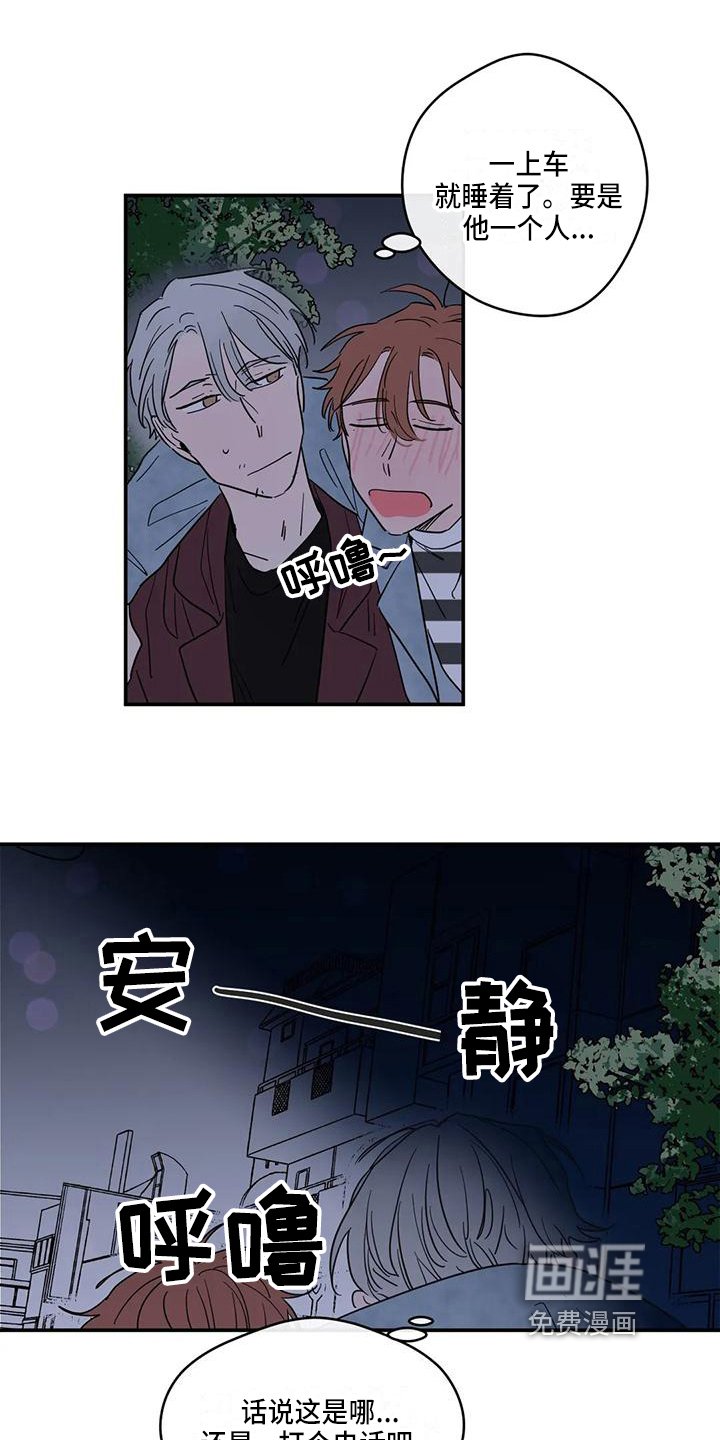 第20章：送回家