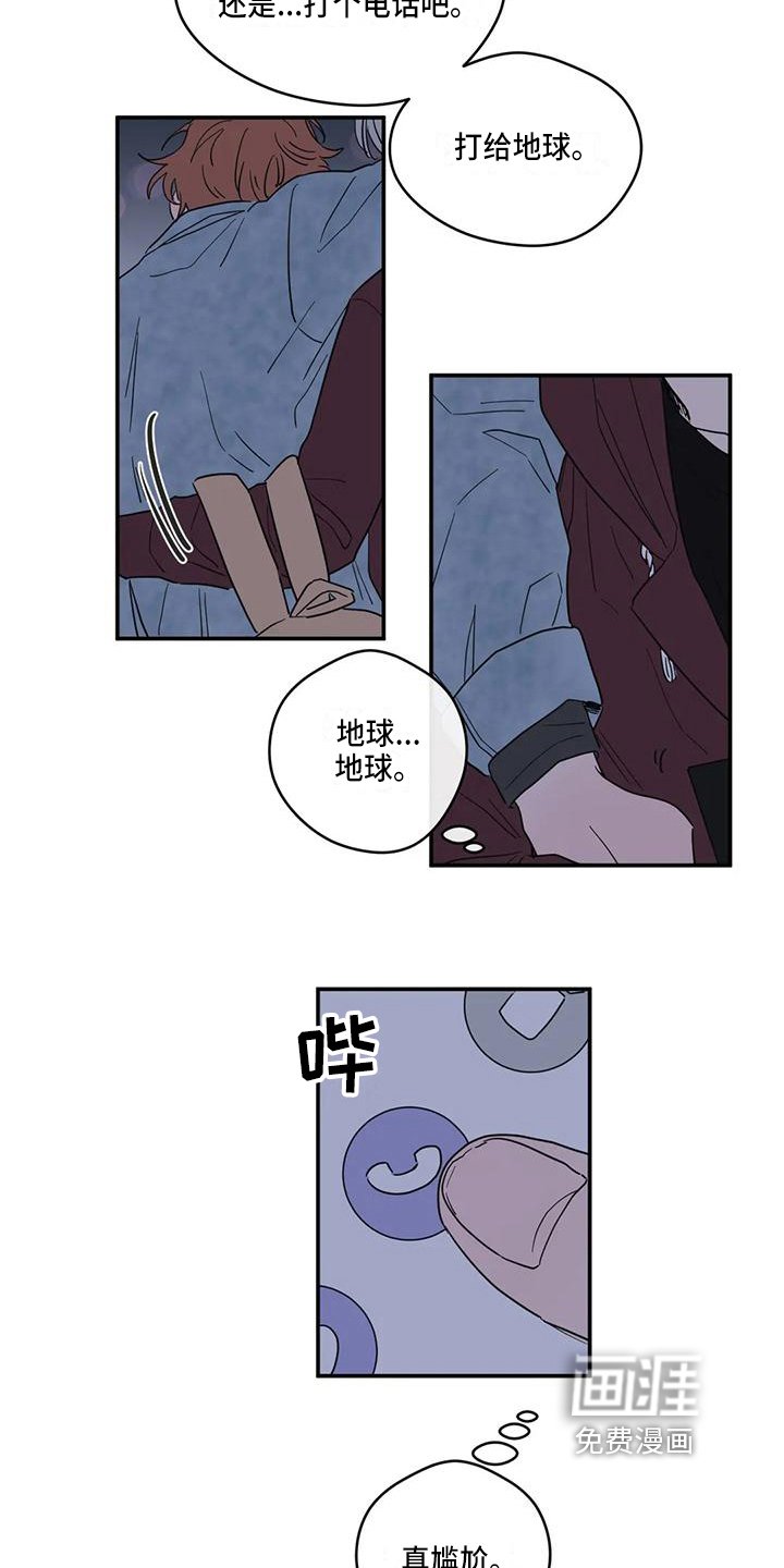 第20章：送回家