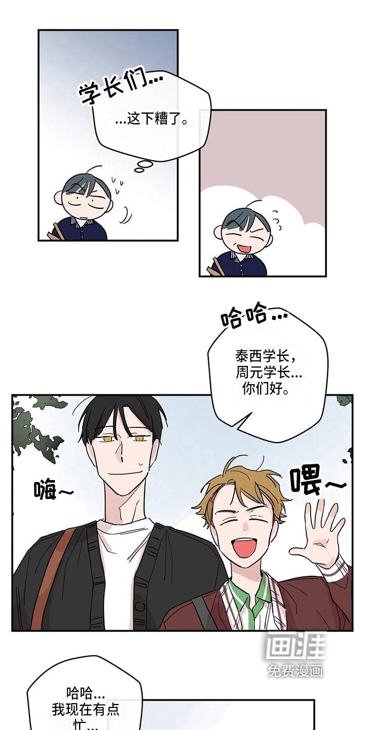 第22章：答应
