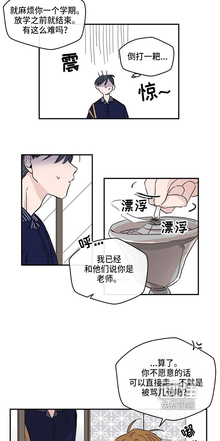 第22章：答应