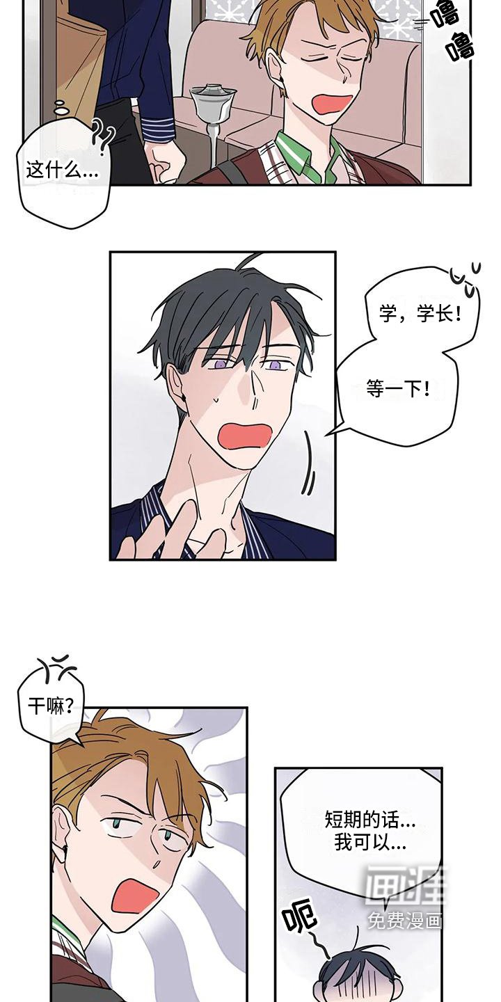 第22章：答应