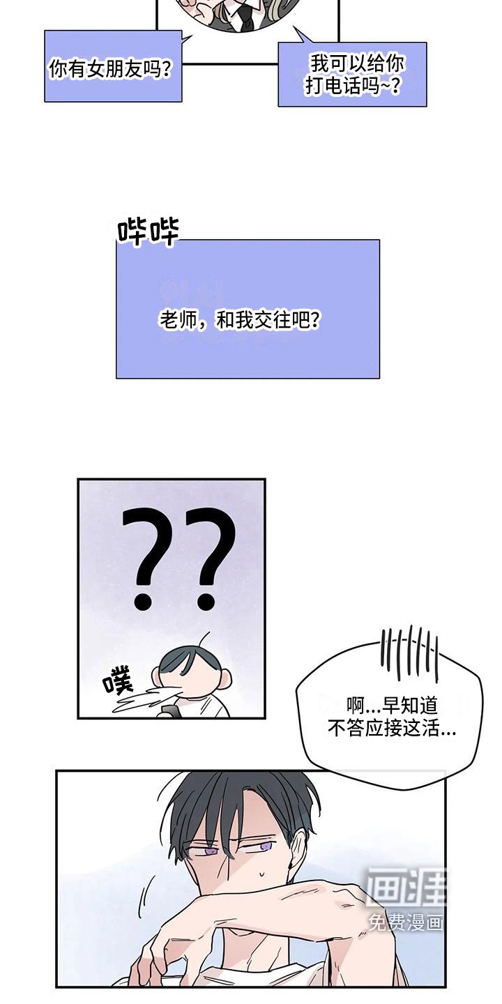 第23章：追求