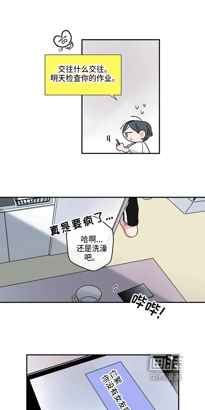 第23章：追求