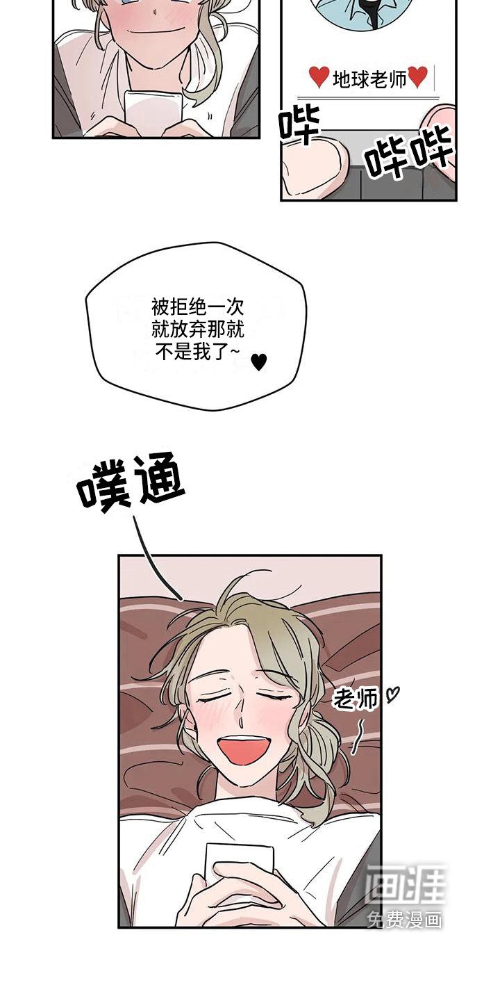 第23章：追求