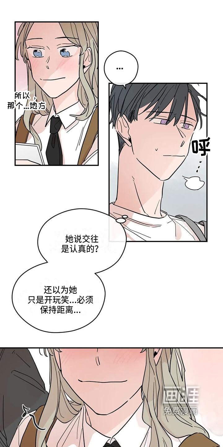 第23章：追求