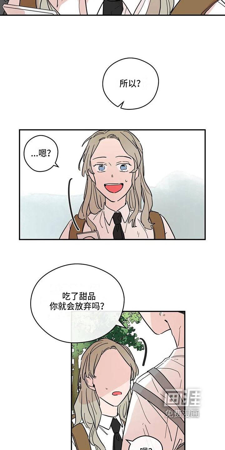 第23章：追求